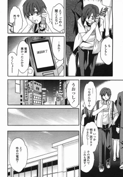 Page 88 of COMIC Momohime 2005-08