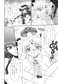 Page 11 of Puchieru 4