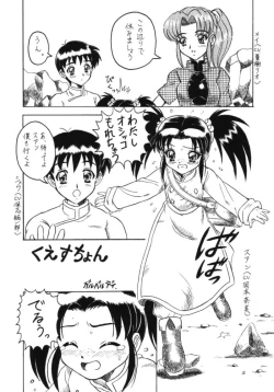 Page 4 of Lolikko LOVE 11