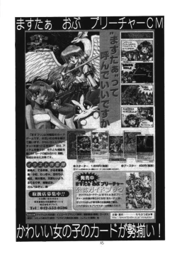 Page 54 of Lolikko LOVE 11