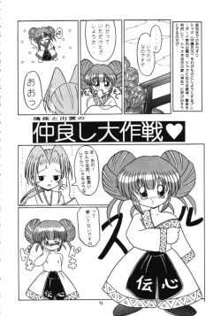 Page 73 of Lolikko LOVE 11