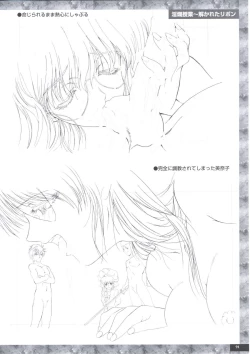 Page 103 of Art Pack 1 Kousoku Original Artworks