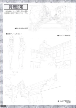 Page 104 of Art Pack 1 Kousoku Original Artworks