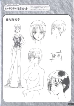 Page 135 of Art Pack 1 Kousoku Original Artworks