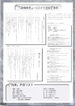 Page 140 of Art Pack 1 Kousoku Original Artworks