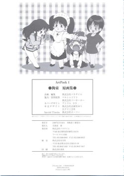 Page 142 of Art Pack 1 Kousoku Original Artworks