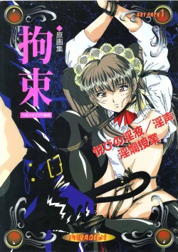 Page 1 of Art Pack 1 Kousoku Original Artworks