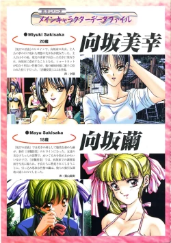 Page 24 of Art Pack 1 Kousoku Original Artworks