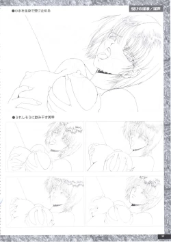 Page 71 of Art Pack 1 Kousoku Original Artworks