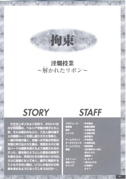 Page 75 of Art Pack 1 Kousoku Original Artworks