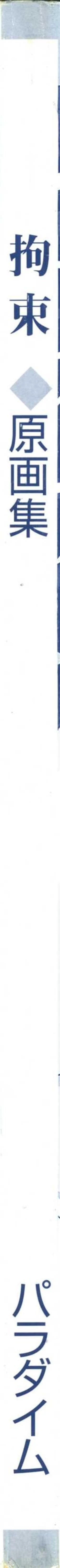 Page 8 of Art Pack 1 Kousoku Original Artworks