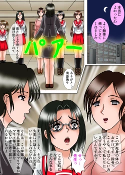 Page 2 of 清女戦隊ブルーマリアス5 人間風船破裂の刑