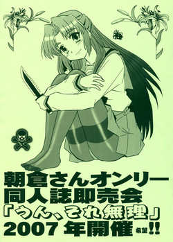 Download AsaNaga Keikaku 2007 Nentou Houkokusho | AsaNaga Project 2007 New Year Report