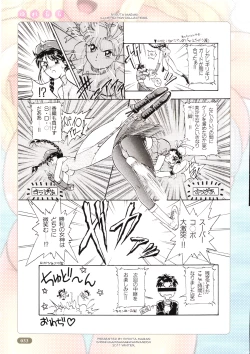 Page 33 of Yure Chichi