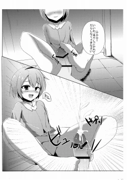 Page 9 of さとり様のオナペット