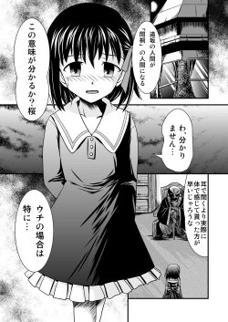 Page 2 of 散る桜