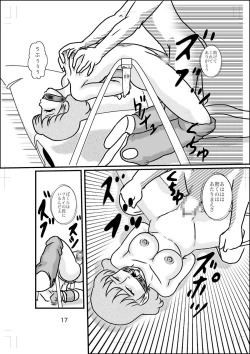 Page 16 of Hime-sama no Yakubi