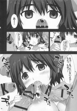 Page 17 of Nikuyoku Gadget Kenkyuujo