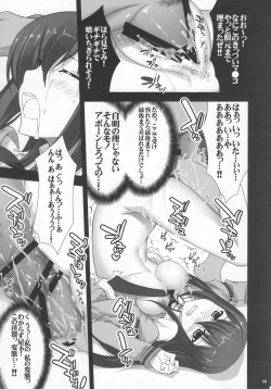 Page 24 of Nikuyoku Gadget Kenkyuujo