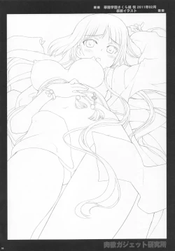 Page 35 of Nikuyoku Gadget Kenkyuujo