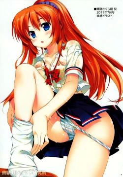 Page 6 of Nikuyoku Gadget Kenkyuujo