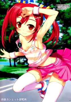 Page 8 of Nikuyoku Gadget Kenkyuujo