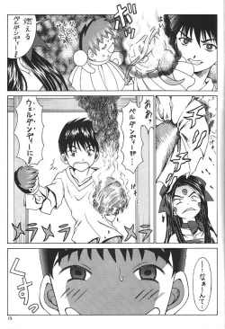 Page 12 of Oo! Megami yo!