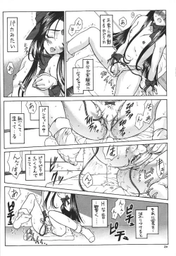 Page 19 of Oo! Megami yo!