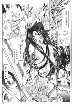 Page 24 of Oo! Megami yo!