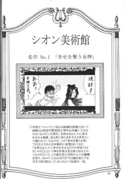 Page 41 of Oo! Megami yo!