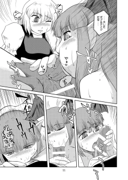 Page 10 of NUTS & Kokumaro MILK