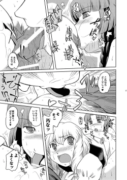 Page 16 of NUTS & Kokumaro MILK