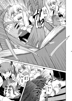 Page 8 of NUTS & Kokumaro MILK