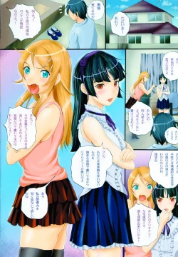 Page 2 of Imouto x Kuro Mix