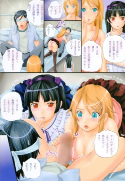 Page 4 of Imouto x Kuro Mix