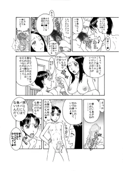 Page 11 of 大好きな息子を美味しくいただきました♪～親バカママ♀と溺愛息子♂の初合体～