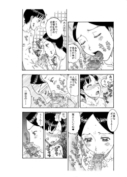Page 8 of 大好きな息子を美味しくいただきました♪～親バカママ♀と溺愛息子♂の初合体～