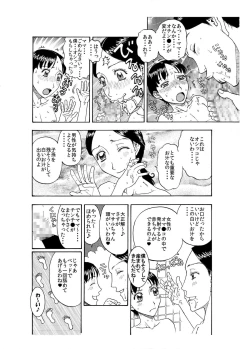 Page 9 of 大好きな息子を美味しくいただきました♪～親バカママ♀と溺愛息子♂の初合体～