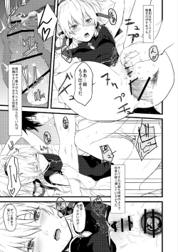 Page 9 of Oshiri de Yin-chan Hon