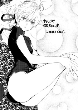 Download Oshiri de Yin-chan Hon