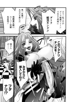 Page 149 of High Tension