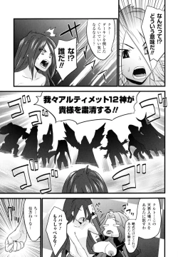 Page 159 of High Tension