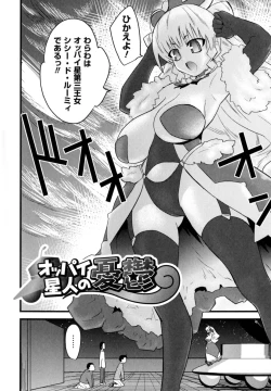 Page 16 of High Tension