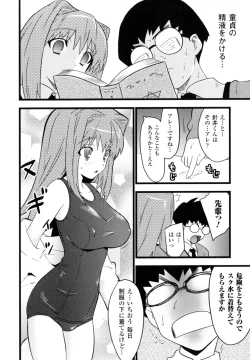 Page 88 of High Tension