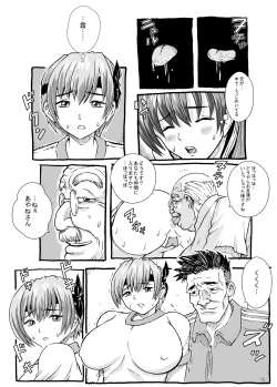Page 23 of Kasumi to Ayane