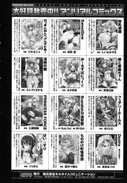 Page 154 of Maetsu no Catalog