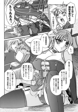 Page 54 of Maetsu no Catalog