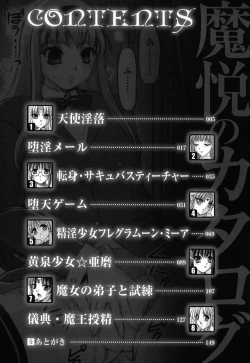 Page 5 of Maetsu no Catalog