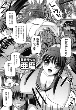 Page 91 of Maetsu no Catalog