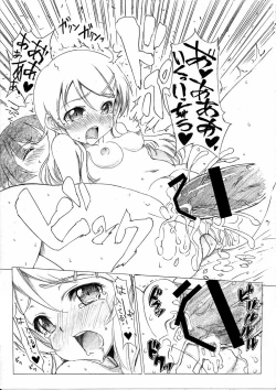 Page 22 of Ore no Imouto to Kuroneko no DESTNY RECORD